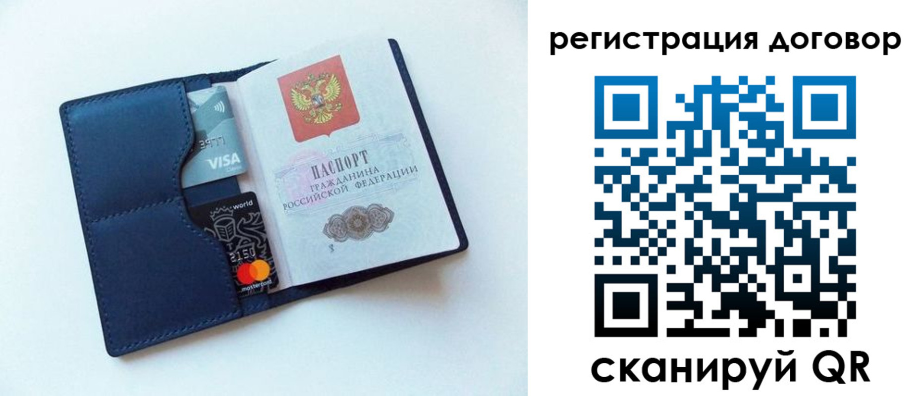 прописка штамп в Владивостоке