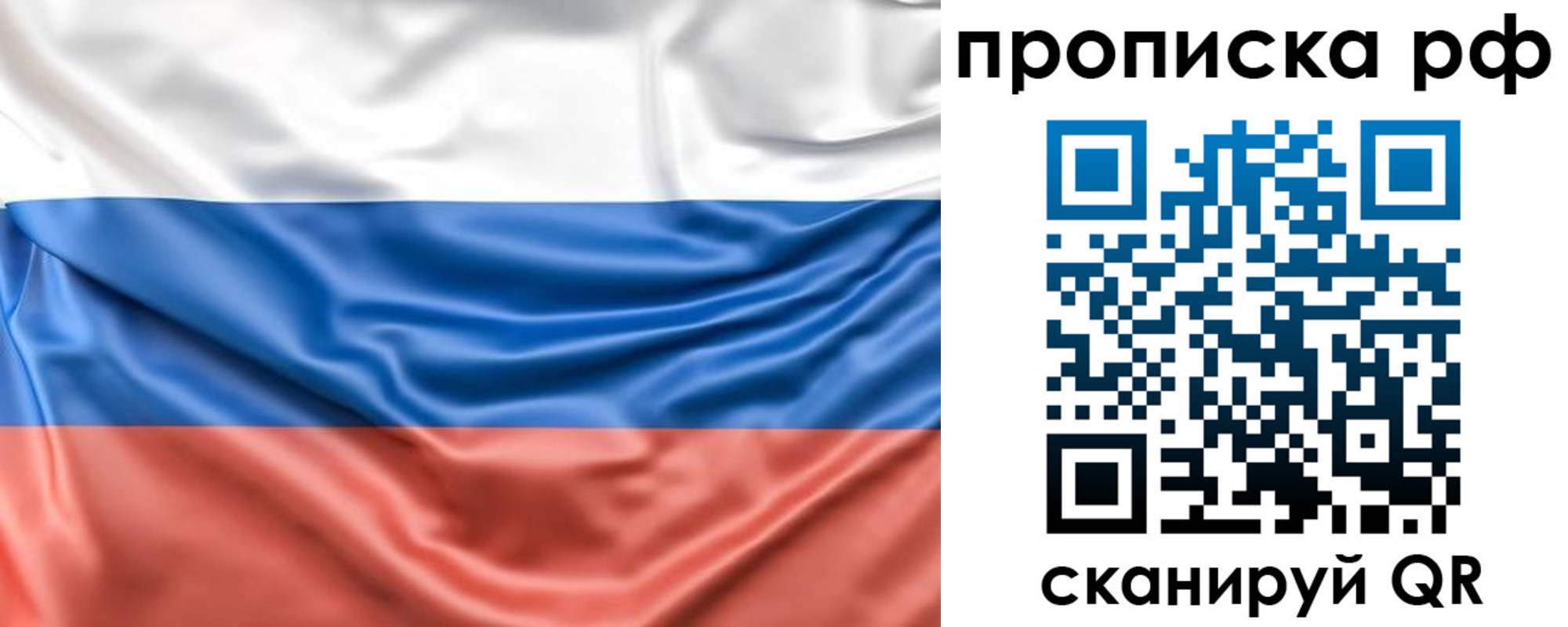 временная регистрация собственник в Владивостоке