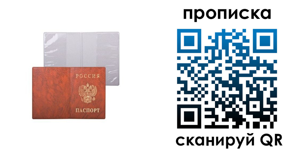 регистрация в Владивостоке