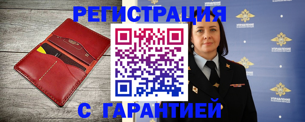 прописка поиск в Владивостоке