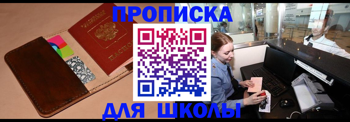 временная регистрация собственник в Владивостоке