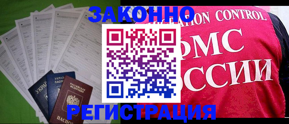 регистрация для дет. сада в Владивостоке