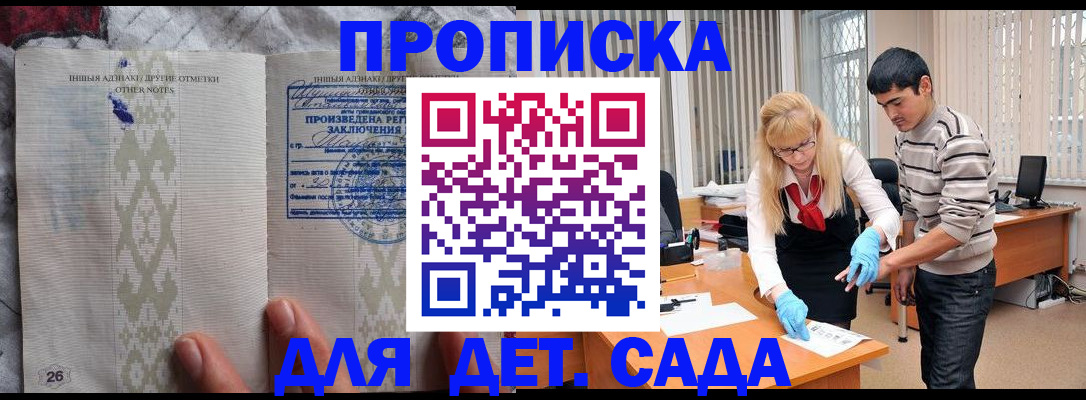 где прописаться в Владивостоке