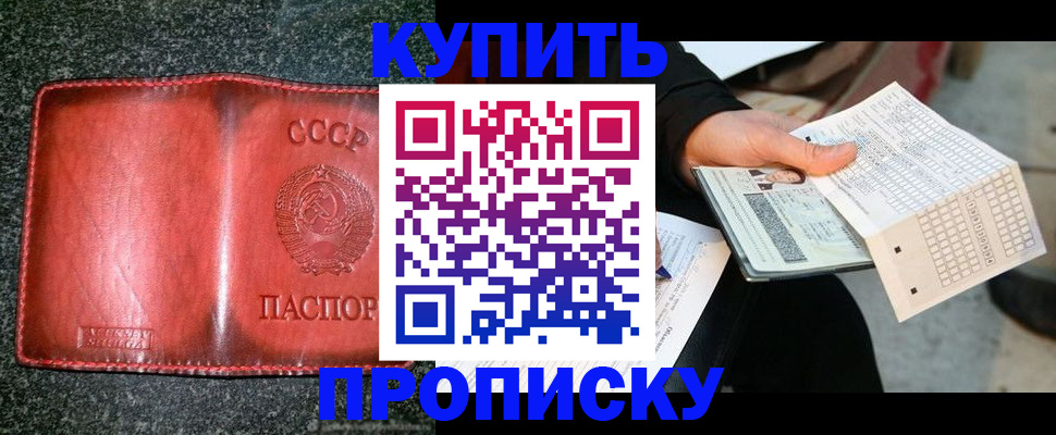 временная регистрация адрес в Владивостоке