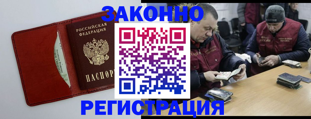 прописка ребенка в Владивостоке