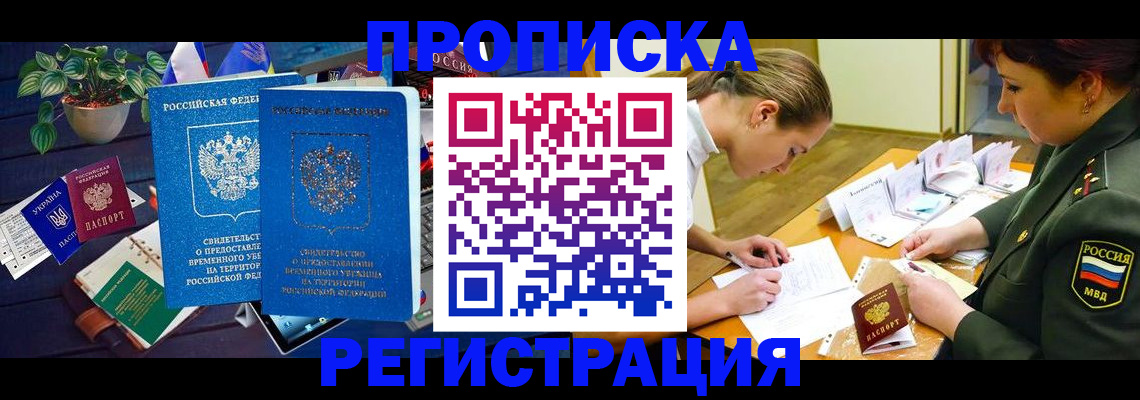 найти адрес прописки в Владивостоке