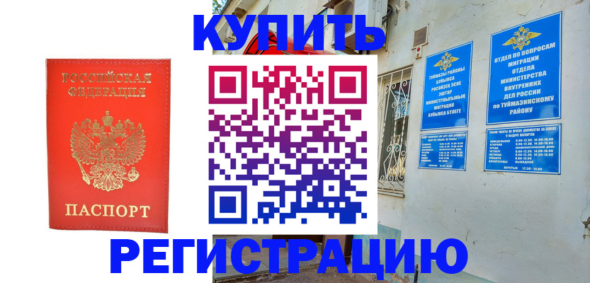 регистрация для школы в Владивостоке