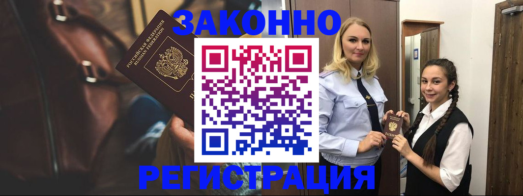 регистрация для школы в Владивостоке