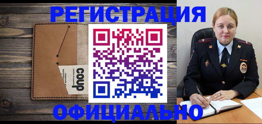 прописка для кредита в Владивостоке