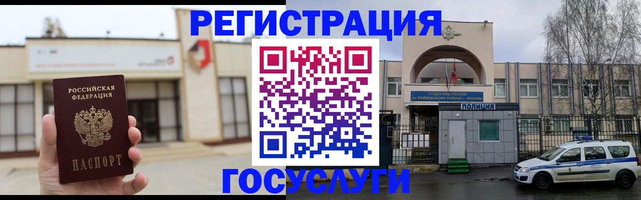 прописка ребенка в Владивостоке