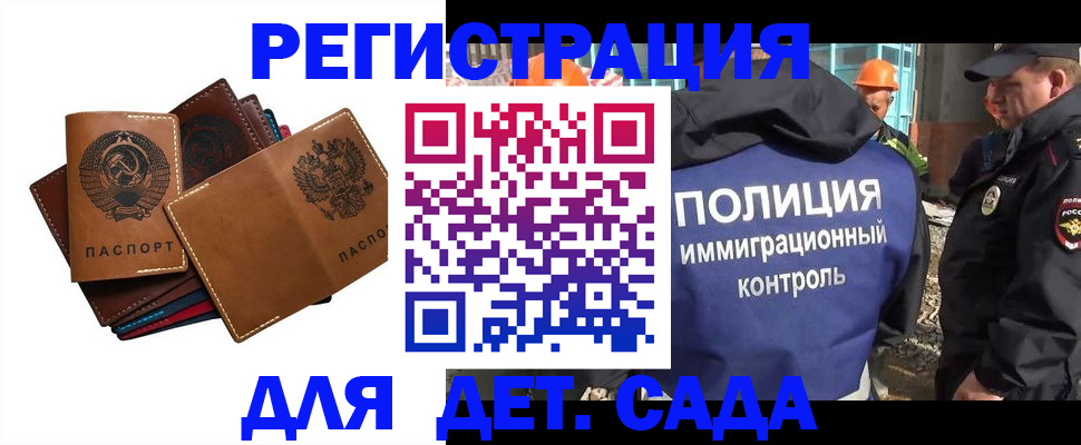 временная регистрация в Владивостоке