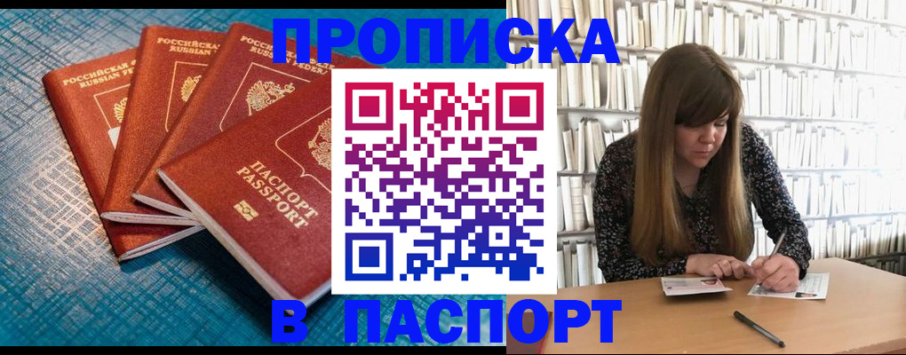 регистрация для школы в Владивостоке