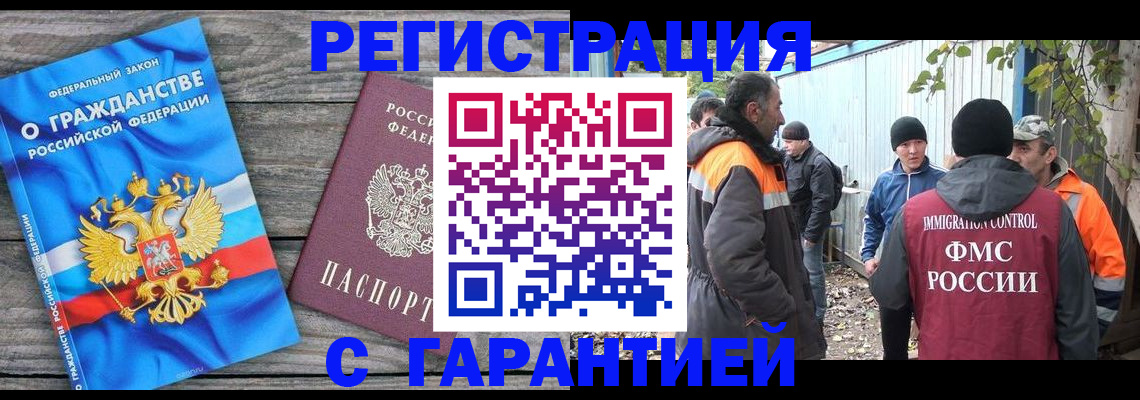 где прописаться в Владивостоке