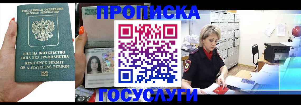 найти адрес прописки в Владивостоке