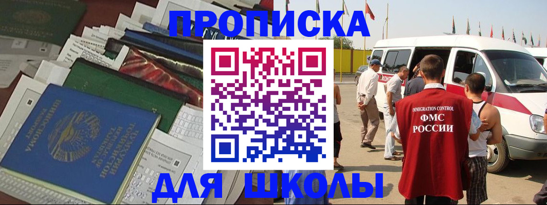 прописка поиск в Владивостоке